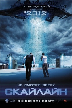 Фильм Скайлайн (2010)