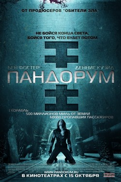 Фильм Пандорум (2009)