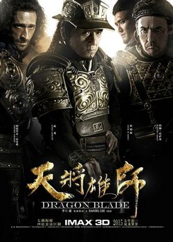 Фильм Меч дракона (2015)