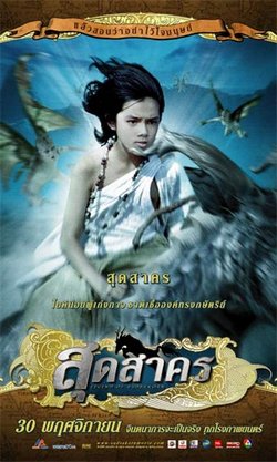 Фильм Легенда Судсакорна (2006)