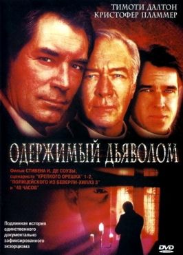 Фильм Одержимый дьяволом (2000)