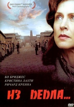 Фильм Из пепла (2003)